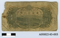 藏品(臺灣銀行券壹圓)的圖片